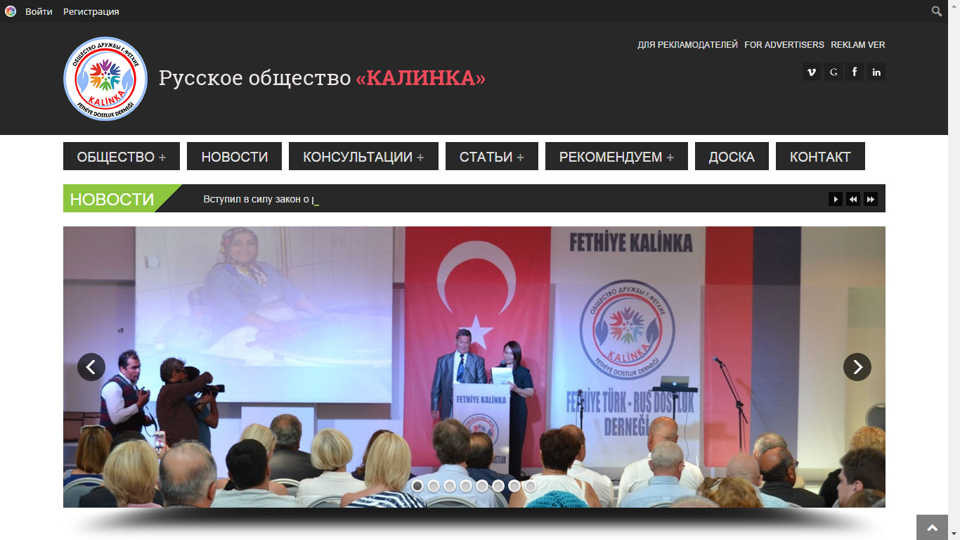 Fethiye Rus Dayanışma Derneği web sitesi tasarımı